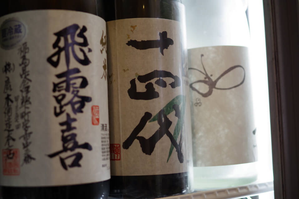 お酒